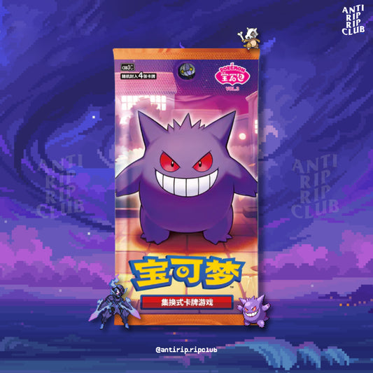 Chinese 151 Gem Pack Vol. 3