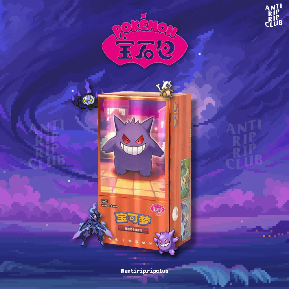 Chinese 151 Gem Pack Vol. 3